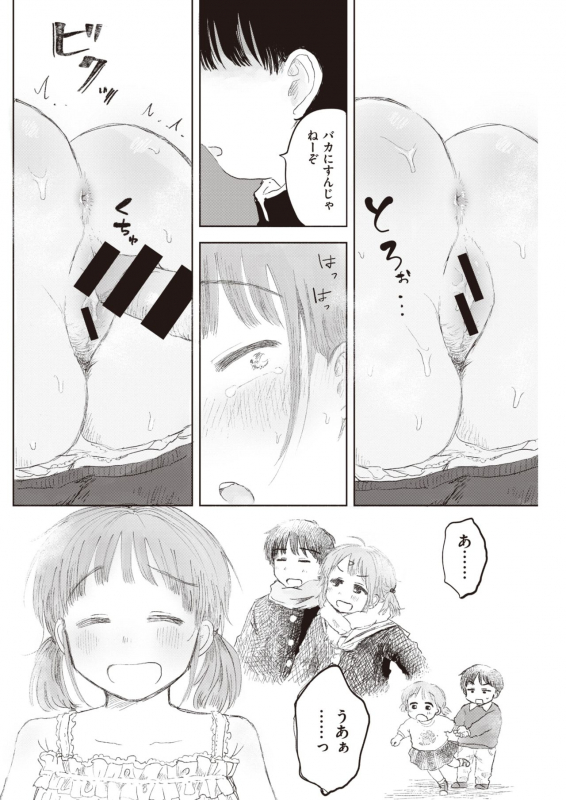 COMIC Kairakuten 2020-05 [Digital]_225