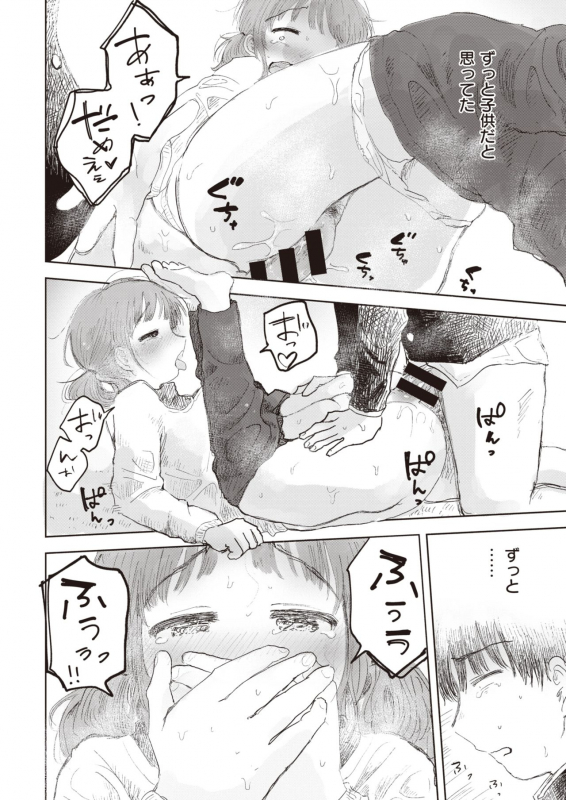 COMIC Kairakuten 2020-05 [Digital]_229