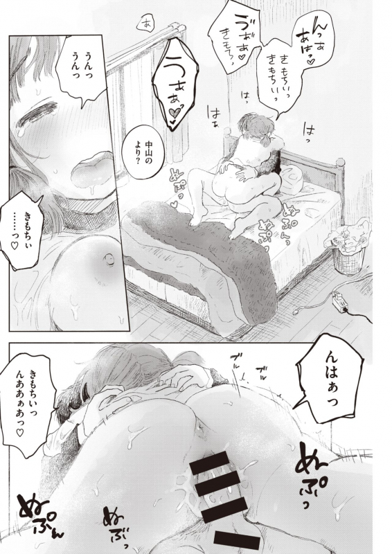 COMIC Kairakuten 2020-05 [Digital]_231