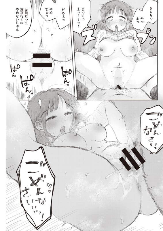 COMIC Kairakuten 2020-05 [Digital]_232