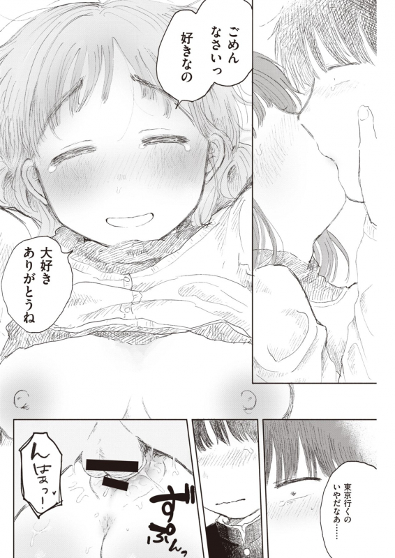 COMIC Kairakuten 2020-05 [Digital]_235