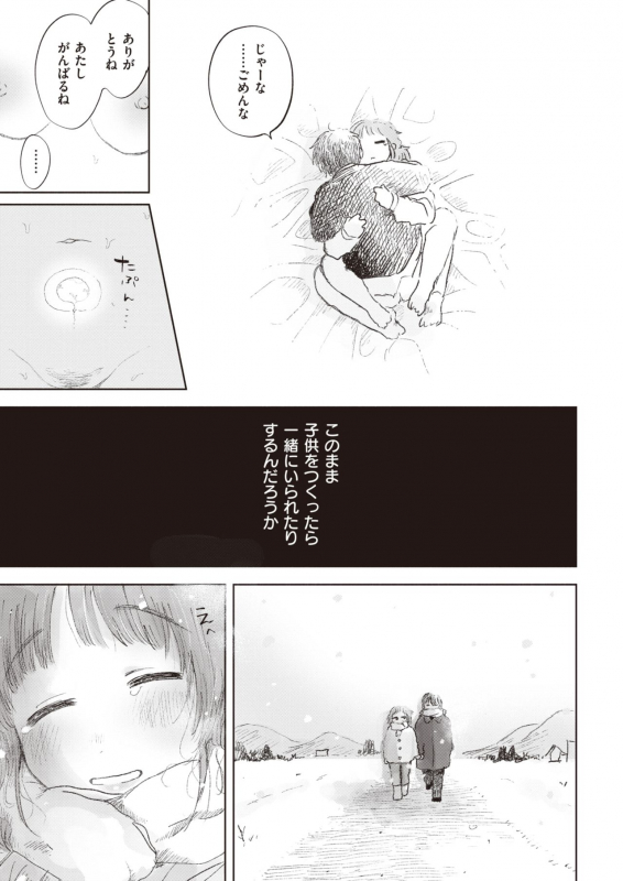 COMIC Kairakuten 2020-05 [Digital]_238