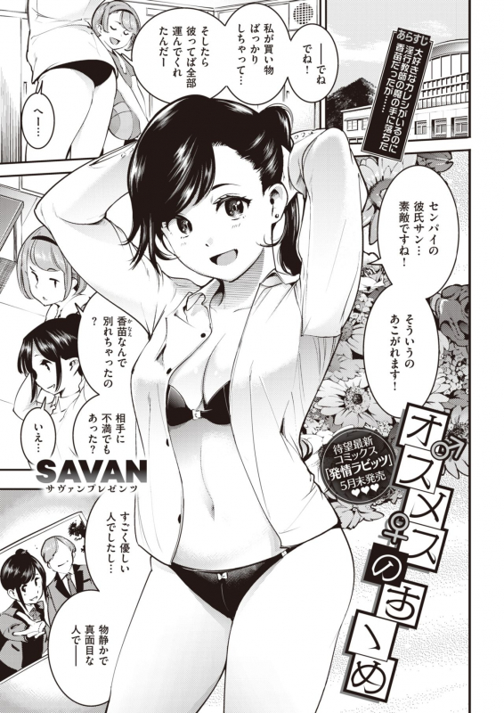 COMIC Kairakuten 2020-05 [Digital]_240