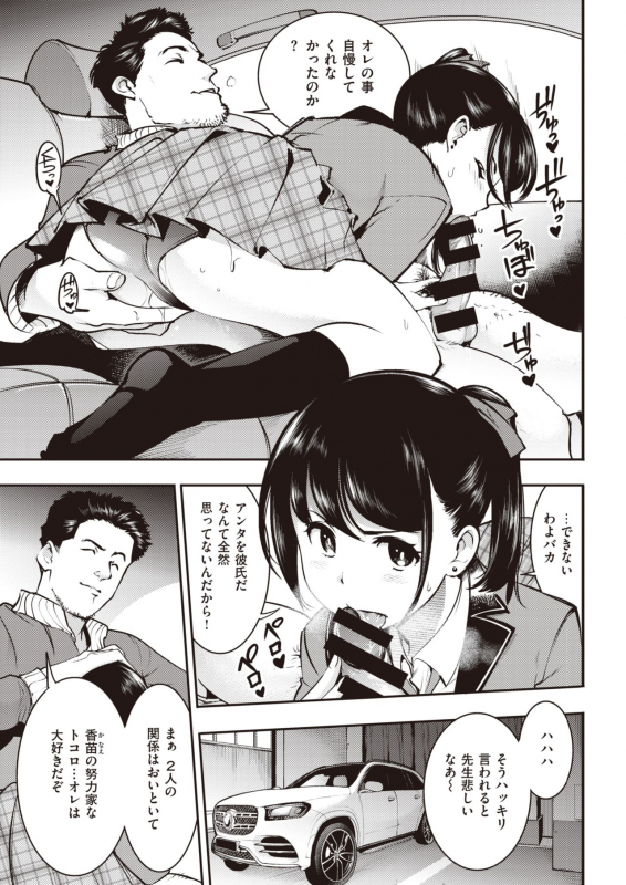 COMIC Kairakuten 2020-05 [Digital]_242