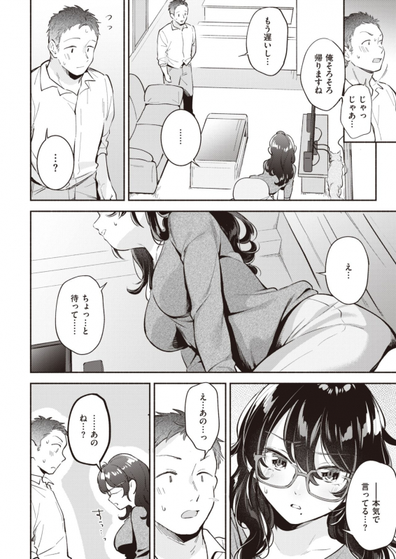 COMIC Kairakuten 2020-05 [Digital]_265