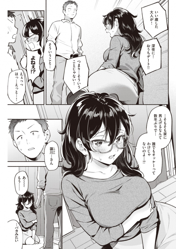 COMIC Kairakuten 2020-05 [Digital]_266