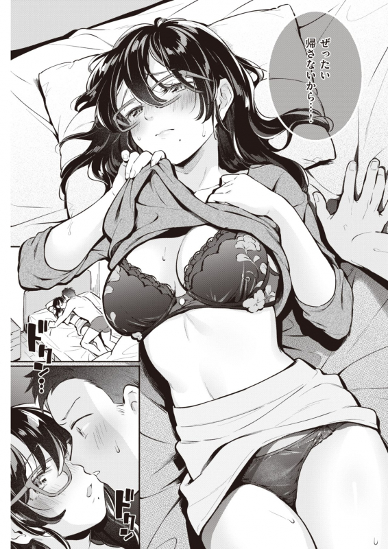 COMIC Kairakuten 2020-05 [Digital]_268