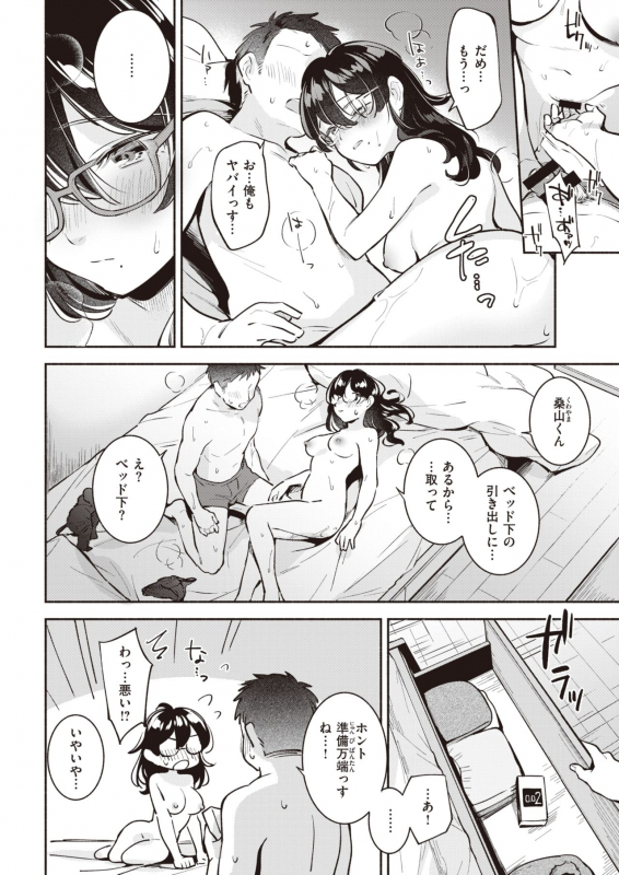 COMIC Kairakuten 2020-05 [Digital]_273