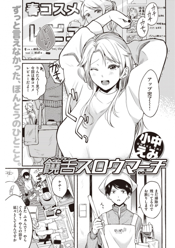 COMIC Kairakuten 2020-05 [Digital]_280