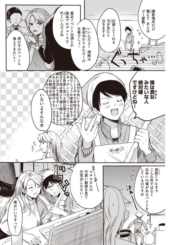 COMIC Kairakuten 2020-05 [Digital]_281