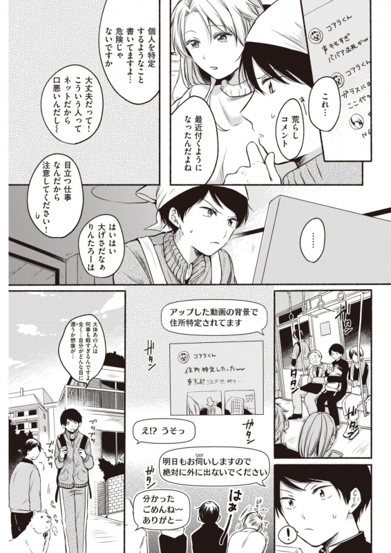 COMIC Kairakuten 2020-05 [Digital]_282