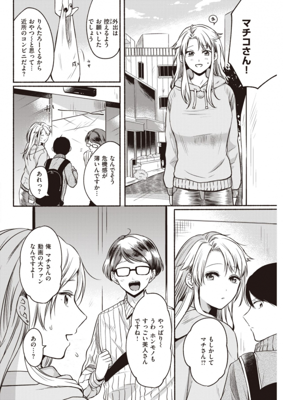 COMIC Kairakuten 2020-05 [Digital]_283