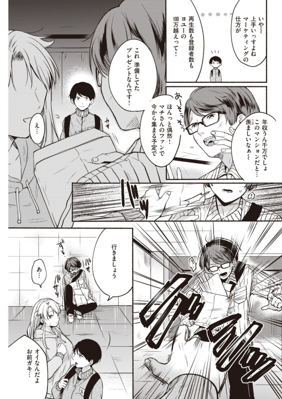 COMIC Kairakuten 2020-05 [Digital]_284