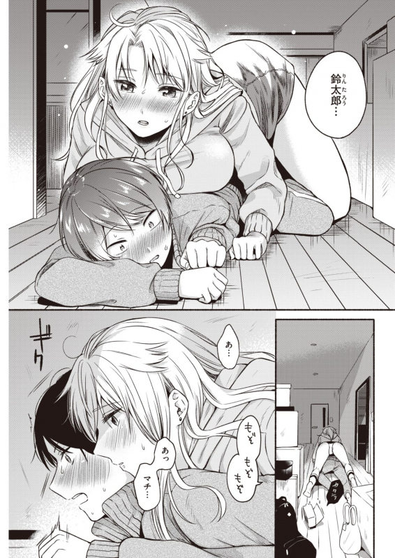 COMIC Kairakuten 2020-05 [Digital]_288