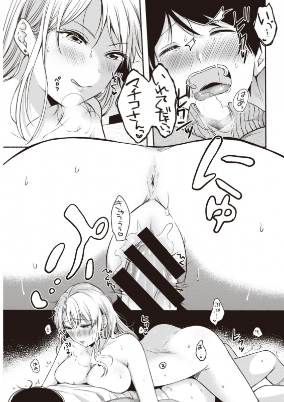 COMIC Kairakuten 2020-05 [Digital]_292