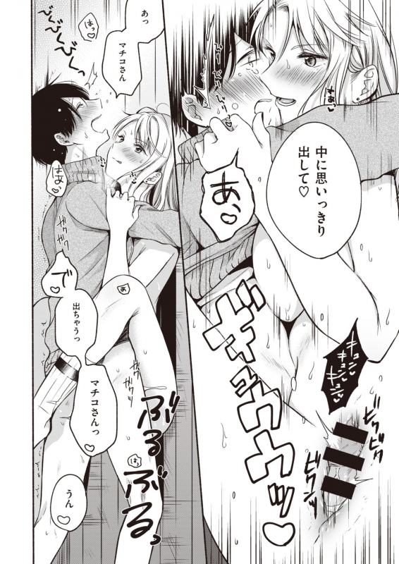 COMIC Kairakuten 2020-05 [Digital]_297