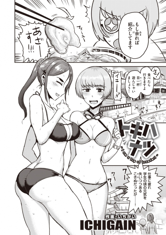 COMIC Kairakuten 2020-05 [Digital]_301