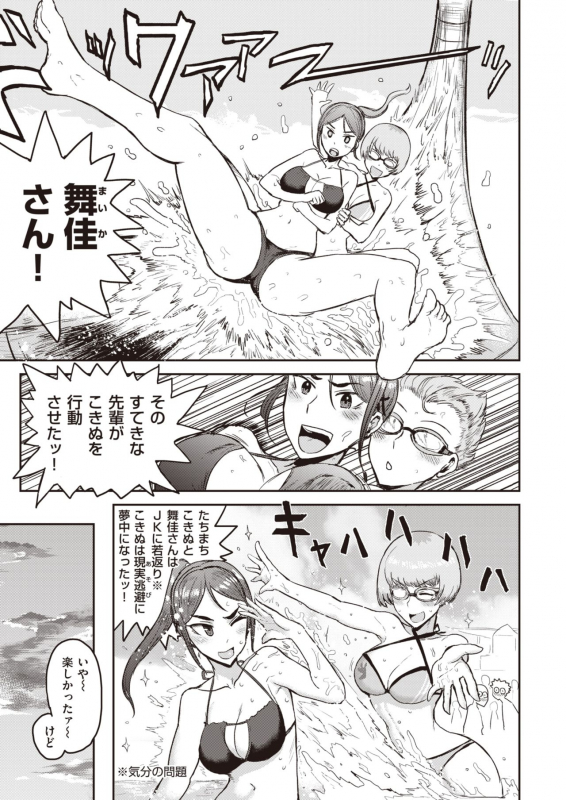 COMIC Kairakuten 2020-05 [Digital]_302