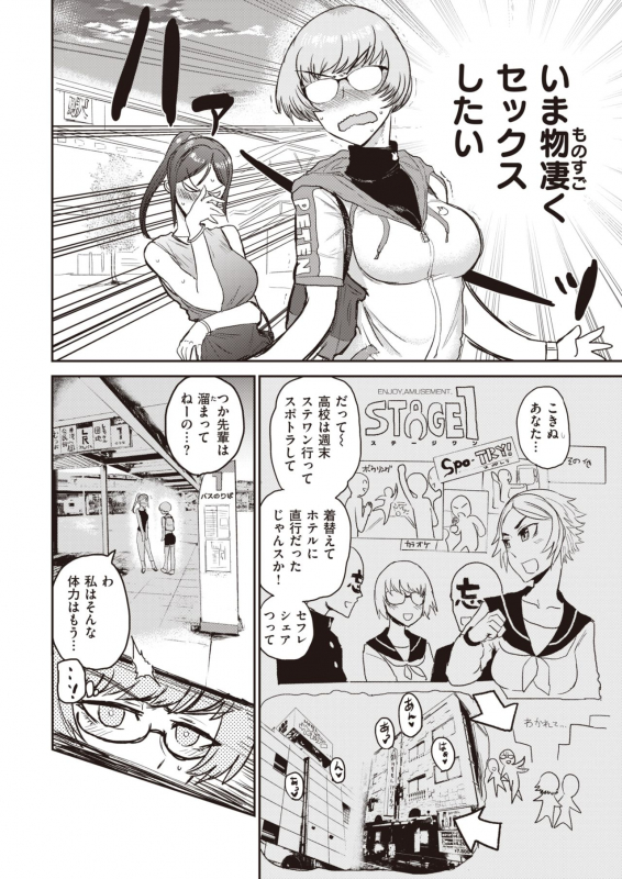 COMIC Kairakuten 2020-05 [Digital]_303