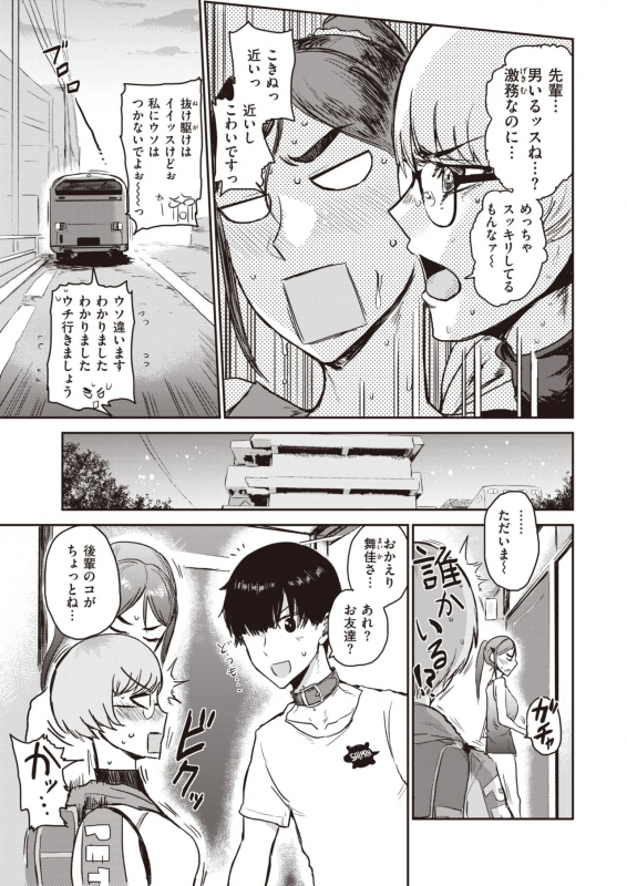 COMIC Kairakuten 2020-05 [Digital]_304