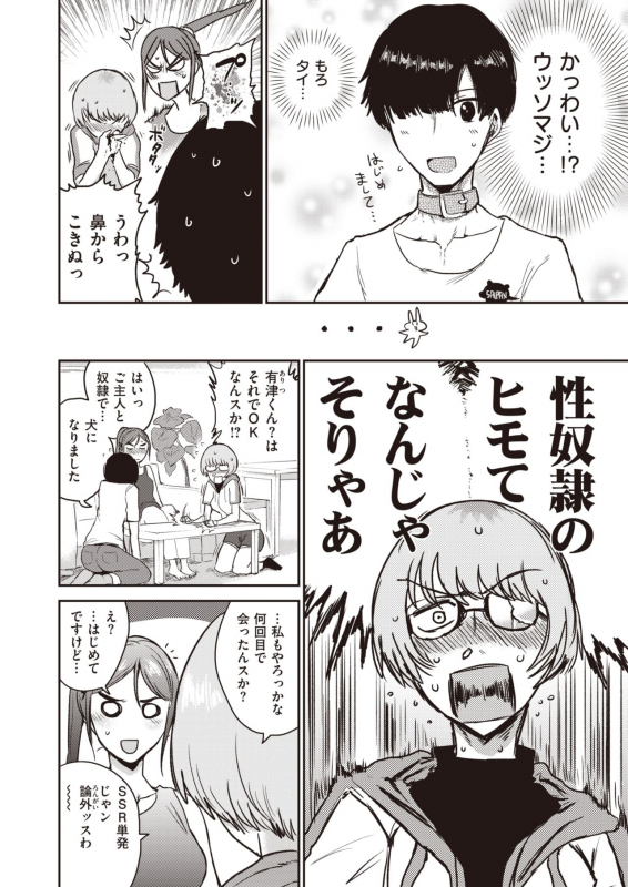 COMIC Kairakuten 2020-05 [Digital]_305