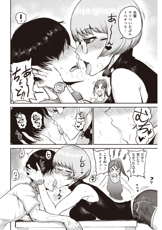 COMIC Kairakuten 2020-05 [Digital]_307