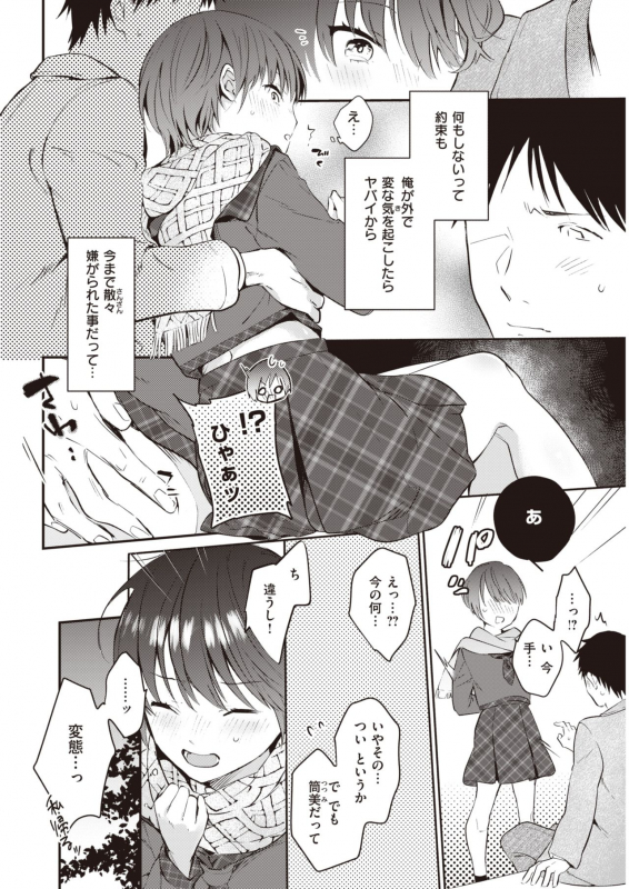 COMIC Kairakuten 2020-05 [Digital]_323