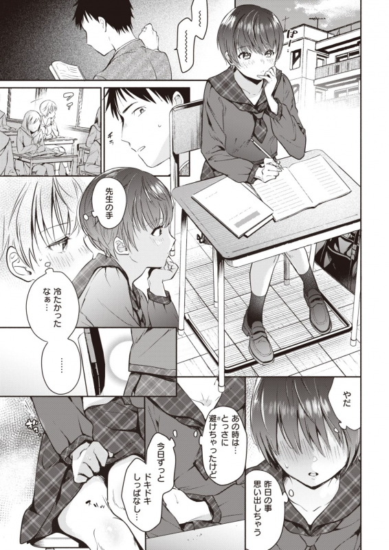 COMIC Kairakuten 2020-05 [Digital]_324