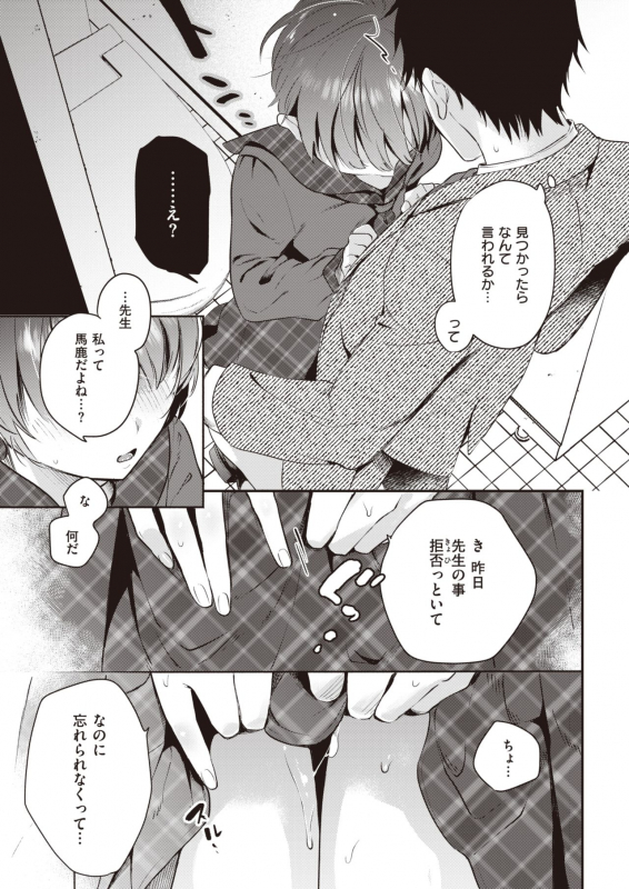 COMIC Kairakuten 2020-05 [Digital]_328