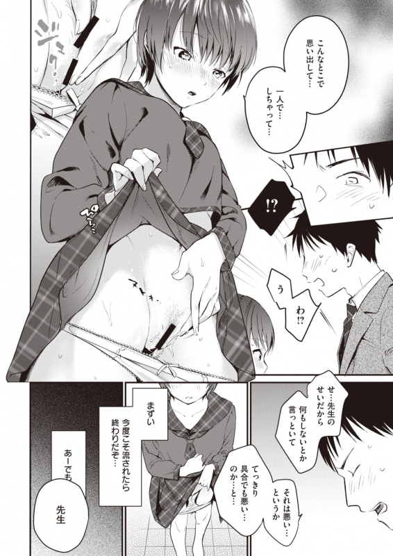 COMIC Kairakuten 2020-05 [Digital]_329