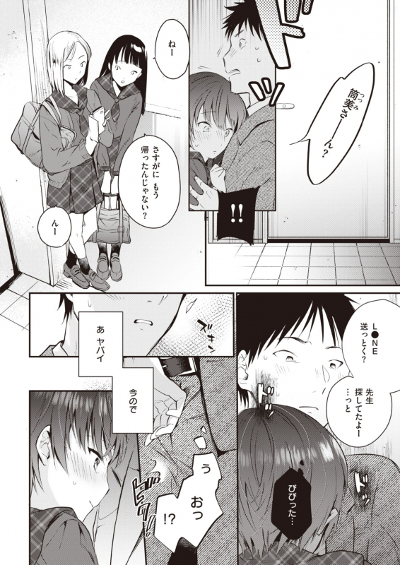 COMIC Kairakuten 2020-05 [Digital]_331