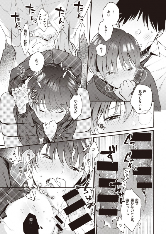 COMIC Kairakuten 2020-05 [Digital]_334