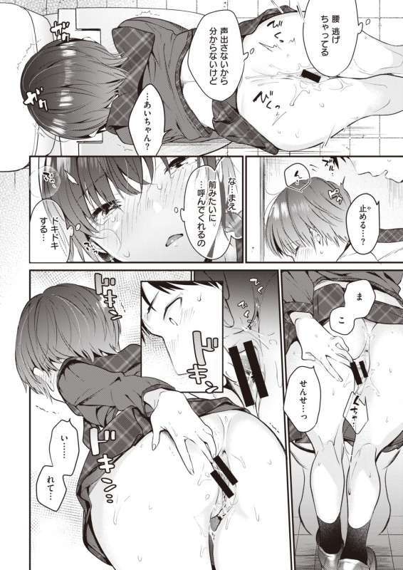 COMIC Kairakuten 2020-05 [Digital]_335