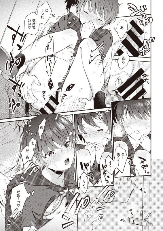 COMIC Kairakuten 2020-05 [Digital]_336