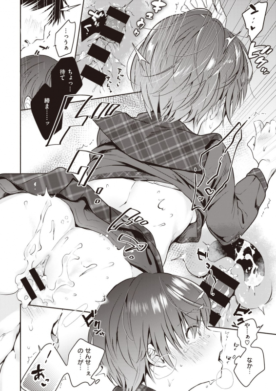 COMIC Kairakuten 2020-05 [Digital]_337