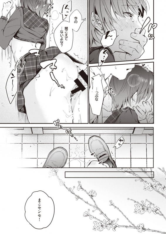 COMIC Kairakuten 2020-05 [Digital]_338