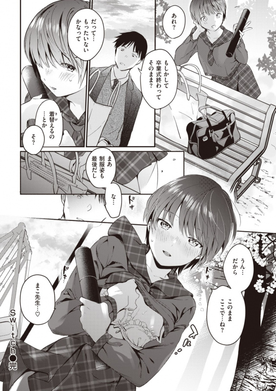 COMIC Kairakuten 2020-05 [Digital]_339