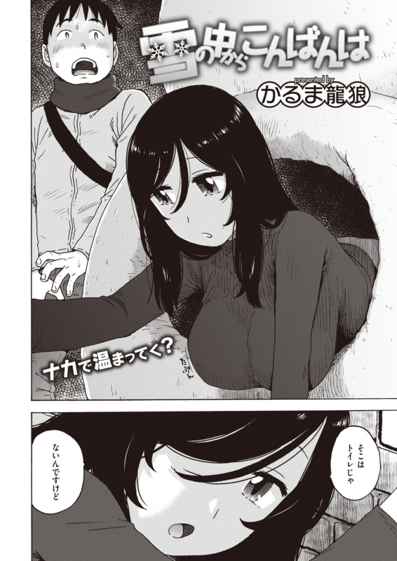 COMIC Kairakuten 2020-05 [Digital]_341