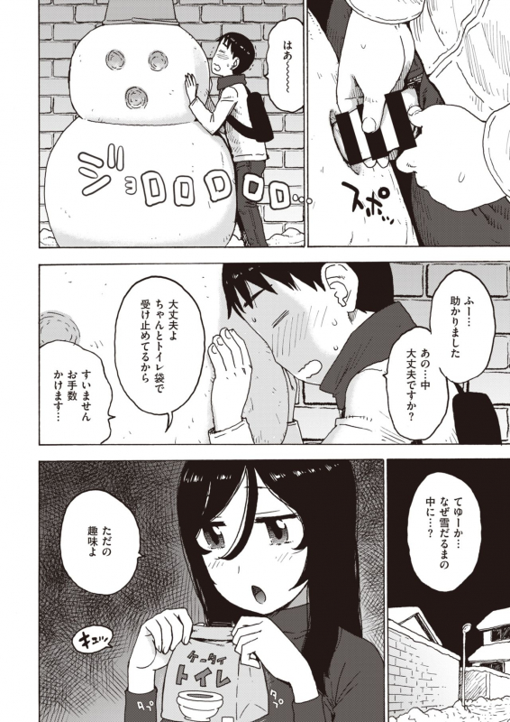 COMIC Kairakuten 2020-05 [Digital]_343