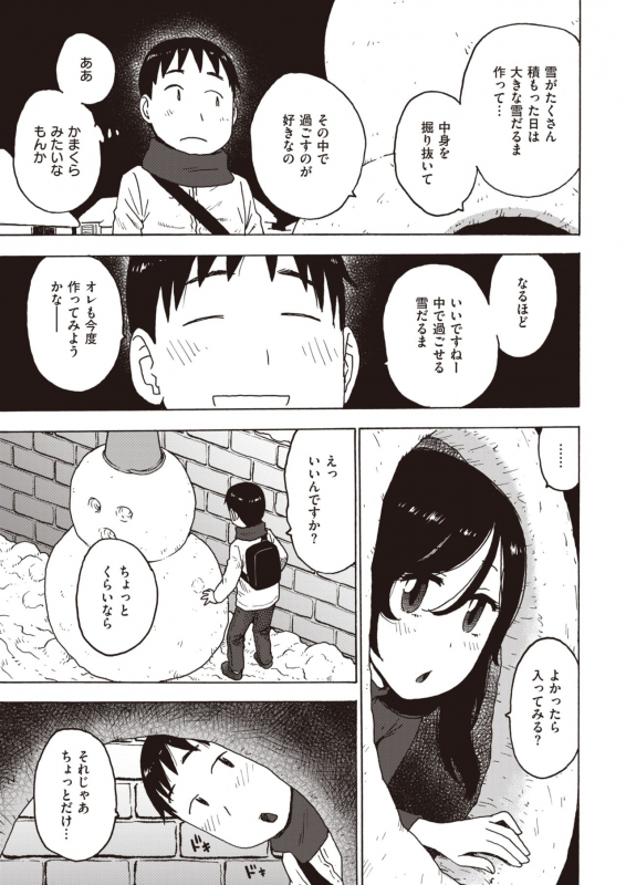 COMIC Kairakuten 2020-05 [Digital]_344