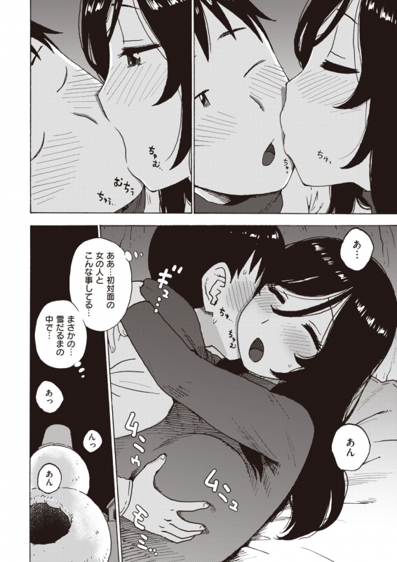 COMIC Kairakuten 2020-05 [Digital]_347