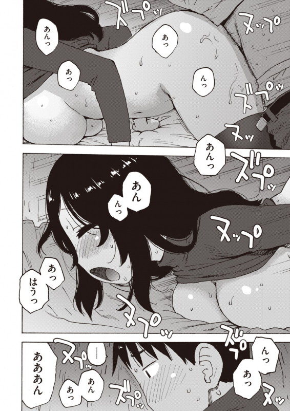 COMIC Kairakuten 2020-05 [Digital]_351