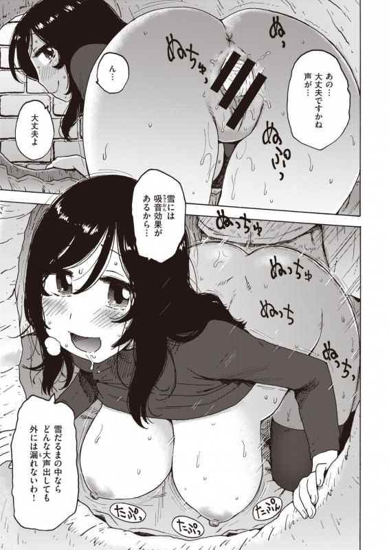 COMIC Kairakuten 2020-05 [Digital]_352