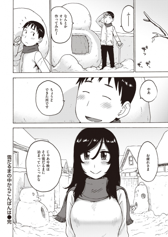 COMIC Kairakuten 2020-05 [Digital]_355