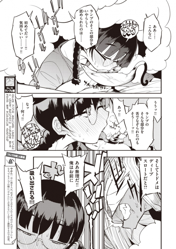 COMIC Kairakuten 2020-05 [Digital]_358