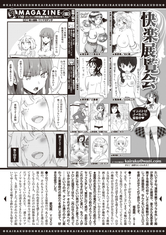 COMIC Kairakuten 2020-05 [Digital]_364