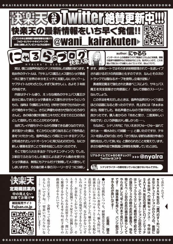 COMIC Kairakuten 2020-05 [Digital]_365