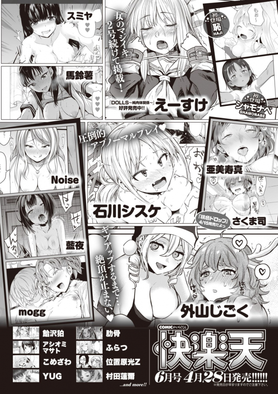 COMIC Kairakuten 2020-05 [Digital]_369