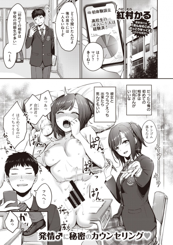 COMIC Kairakuten BEAST 2020-03 [Digital]_003