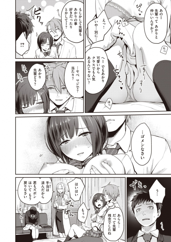 COMIC Kairakuten BEAST 2020-03 [Digital]_008